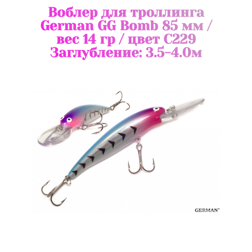 Воблер для троллинга German GG Bomb 85 мм / 14 гр / цвет C229 / заглубление 3.5-4 метров