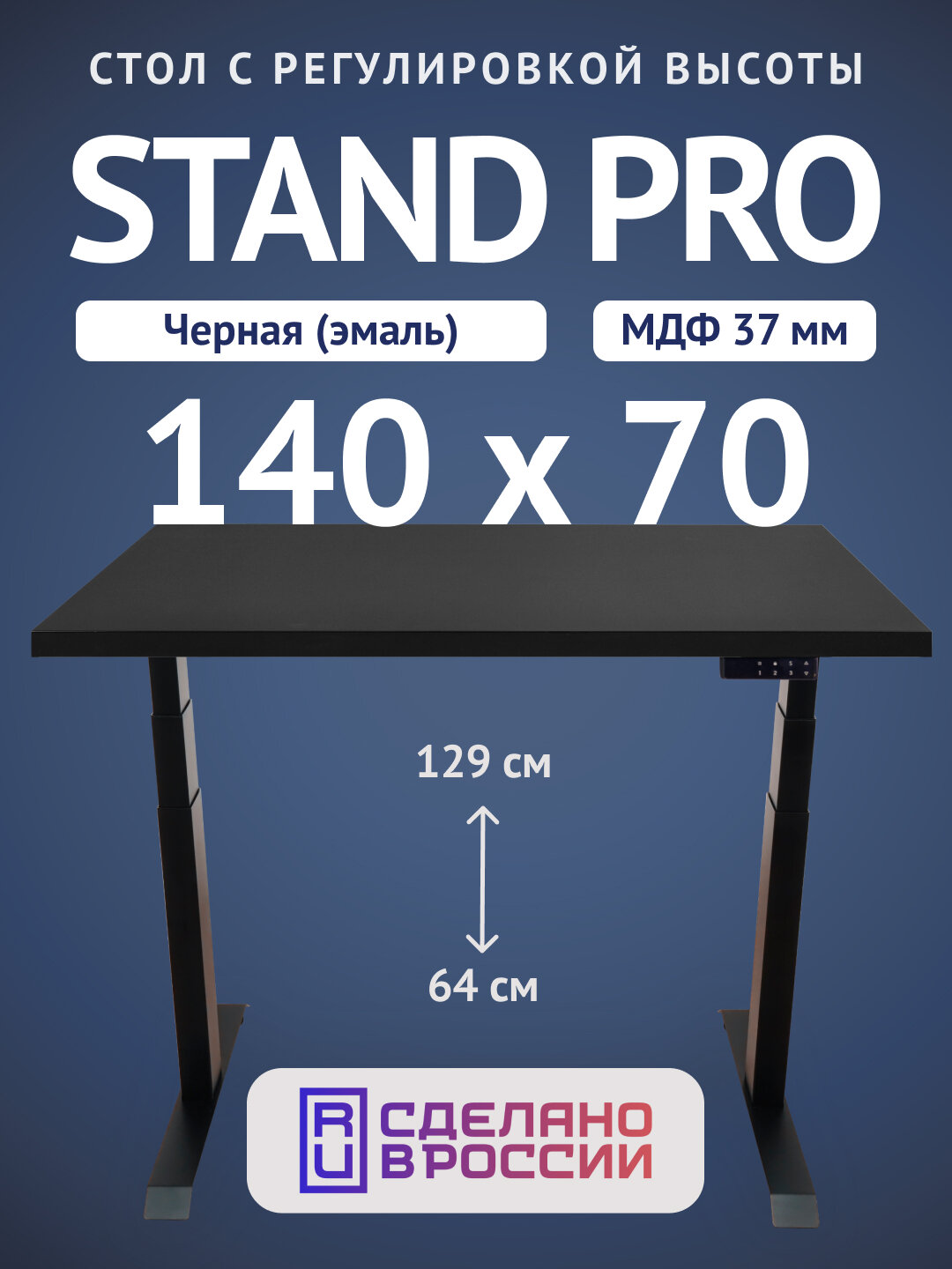 Компьютерный стол Upstol Stand PRO Z650ВB14070, черная рама, столешница МДФ Черная 140х70