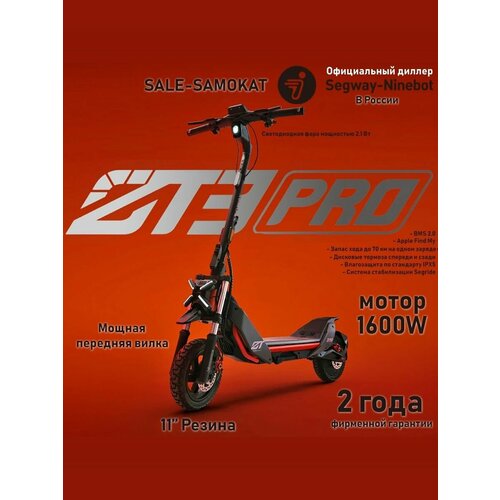 Электросамокат Segway Ninebot ZT3 Pro, 25 км/час, максимальная нагрузка 120 кг