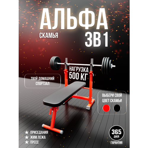 Складная скамья для жима 