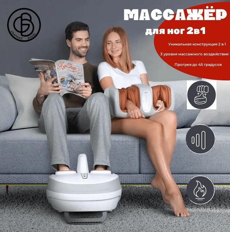 Массажер для ног , Может быть разделен, 2 Feet -sz