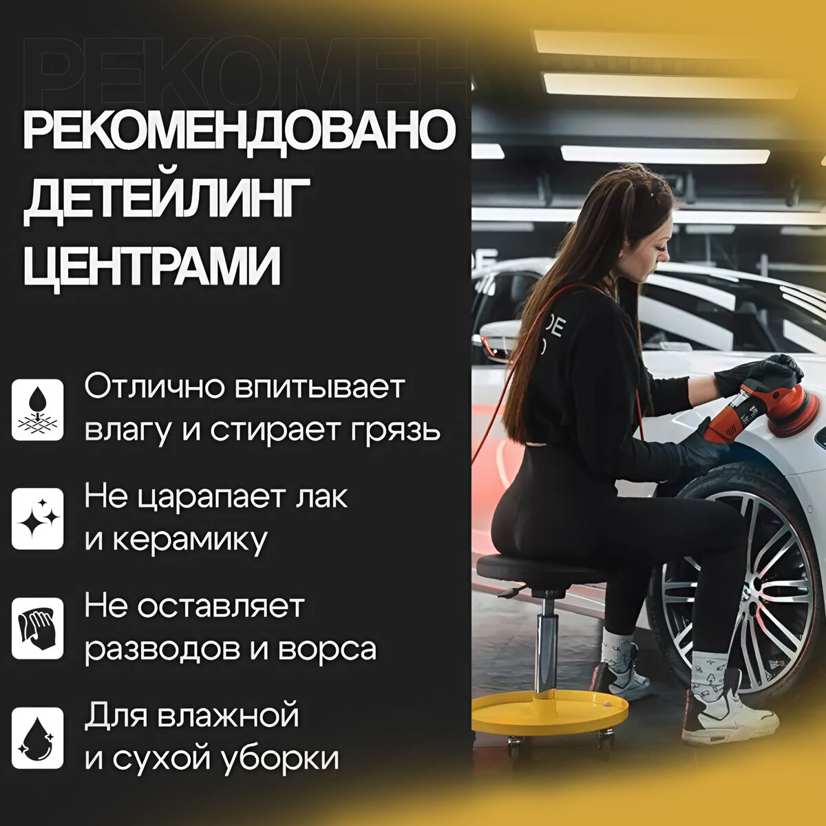 Микрофибра для автомобиля, тряпка для мойки авто, полотенце для сушки кузова. 1 шт. (50х60 см.) — фото 1