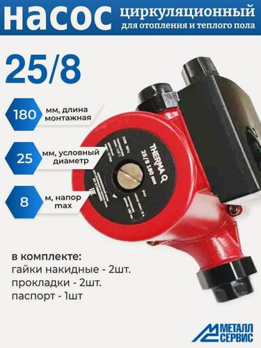 Изображение товара Циркуляционный насос MC THERMA Q 25/8 180