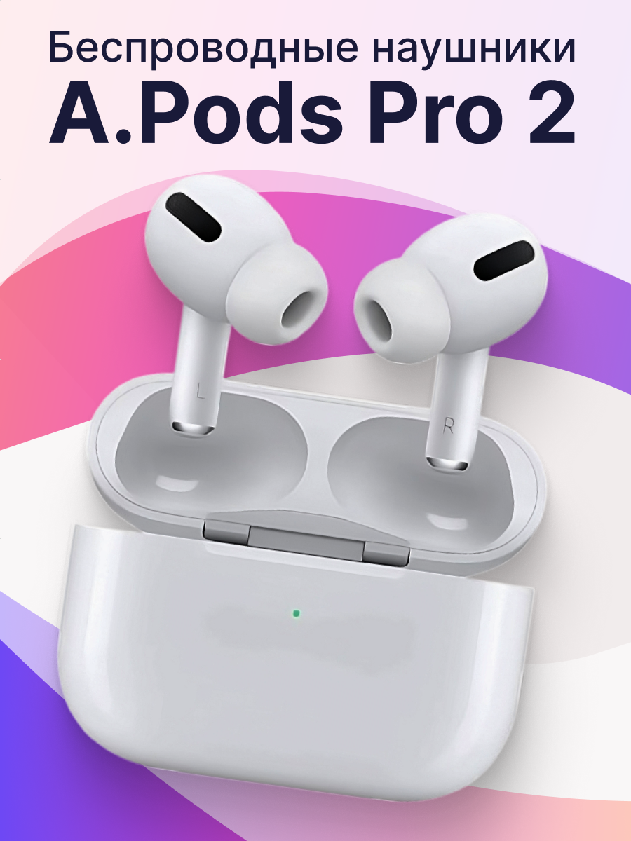 Наушники беспроводные Apple A Pods Pro 2 с шумоподавлением для iPhone и Android