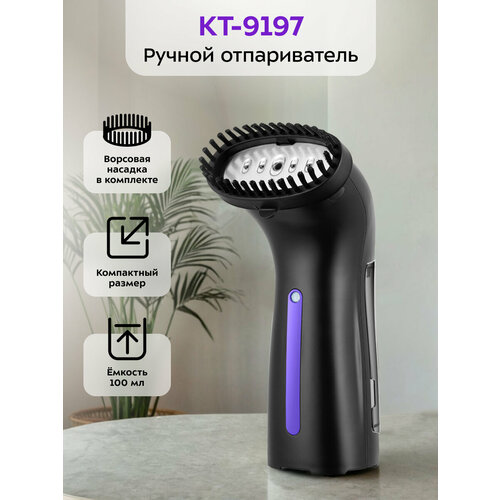 Ручной отпариватель Kitfort КТ-9197 1390₽
