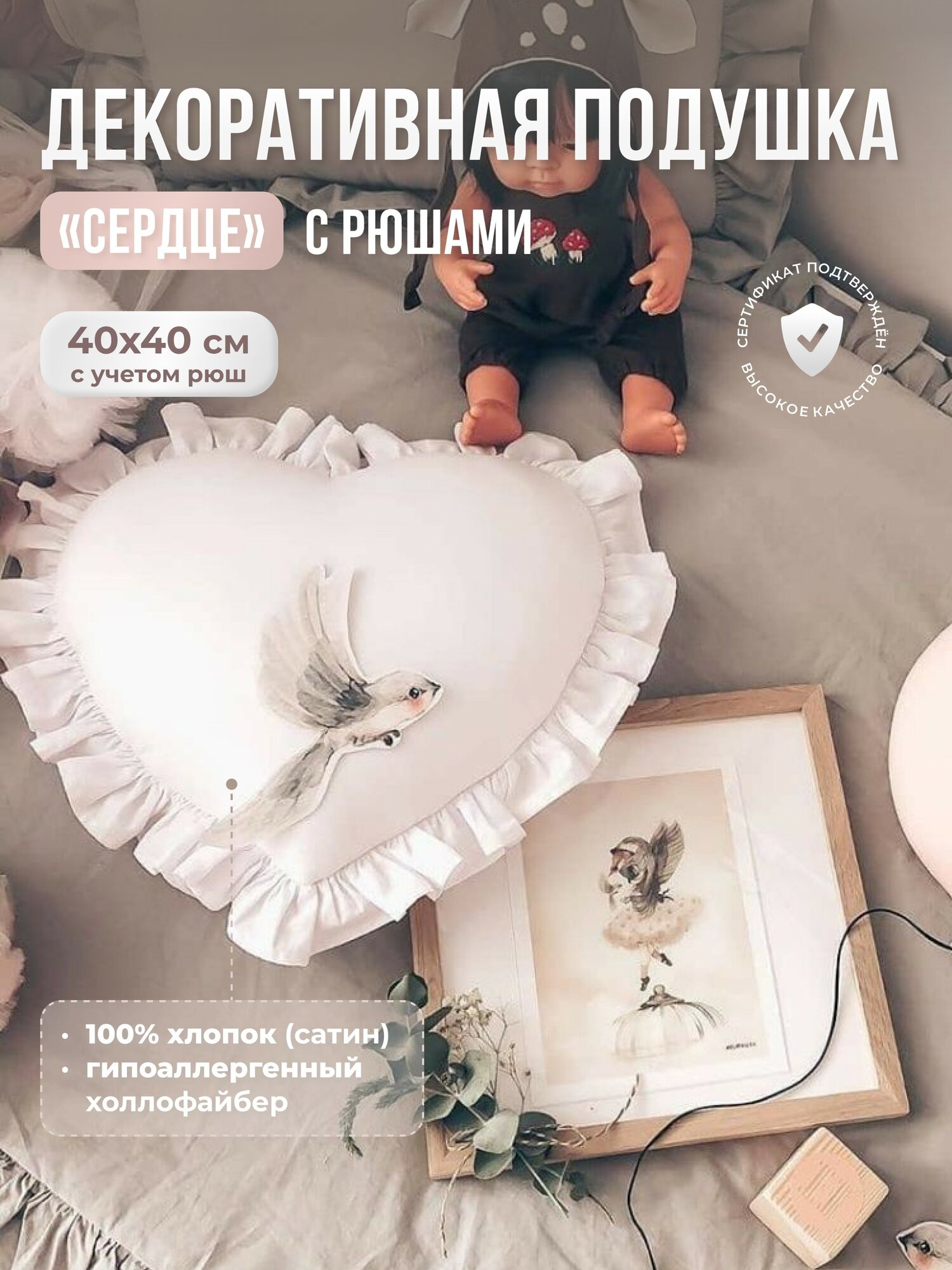 Подушка декоративная 