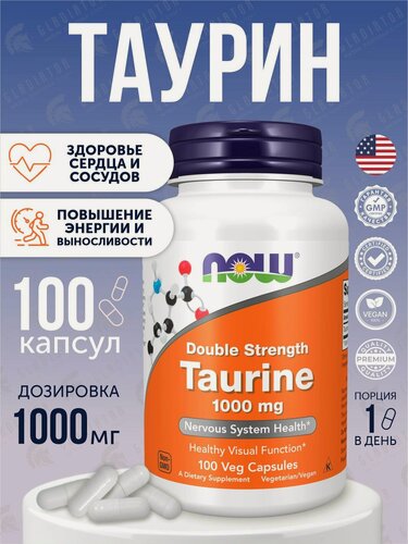 Изображение товара Таурин Now Foods Taurine, 1000 мг, 100 капсул, для сердца, нервной системы и мышц