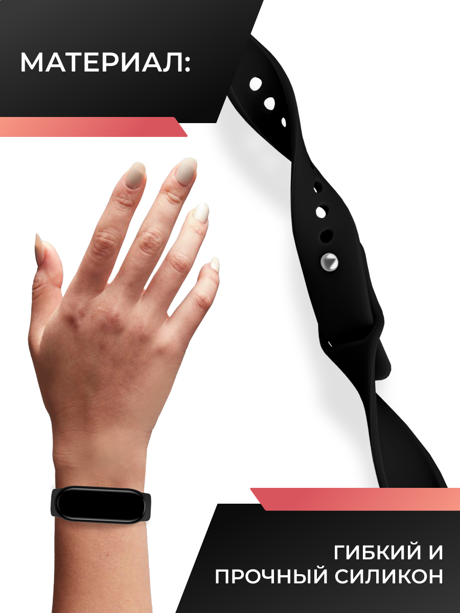 Ремешок для часов Mi Band 7/6/5 / Силиконовый ремешок Mi Band 7/6/5 — фото 1