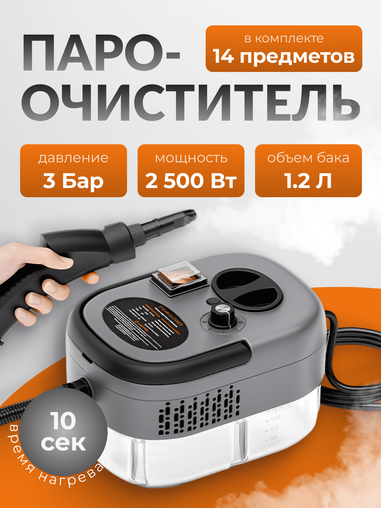 Мощный пароочиститель для дома высокого давления серый люкс + 14 насадок