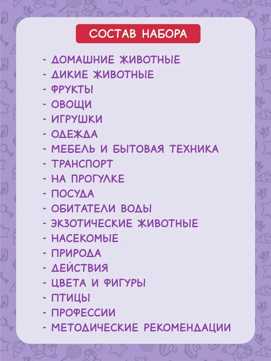 Набор обучающих карточек Домана "Мегабокс" Всезнайка KoroBoom, 375 больших плотных развивающих для самых маленьких с фактами и реалистичными картинками для малышей — фото 1
