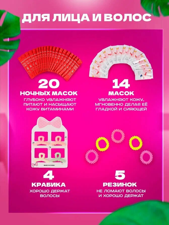 Подарочный набор для женщин на 8 марта, бьюти бокс. Подарок маме, девушке, подруге на день рождения, новый год. Набор уходовой косметики 69 в1 — фото 1