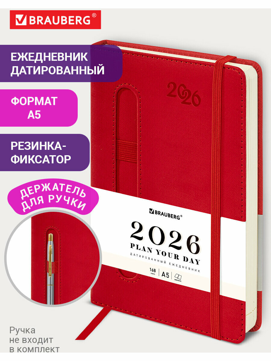 Ежедневник датированный 2026 планер планинг записная книжка А5 138х213 мм обложка под кожу с резинкой-фиксатором и держателем для ручки красный Brauberg 117466