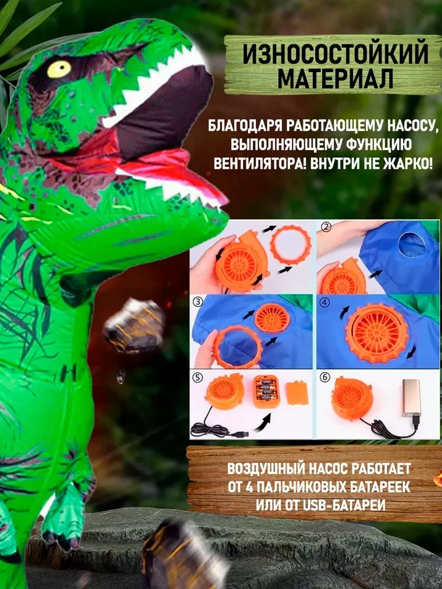 Надувной костюм Must Go On "Динозавр Тирекс", для детей 120-150 см, салатовый — фото 1