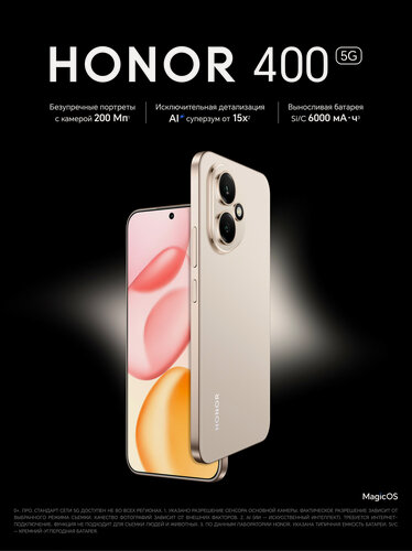 Изображение товара Смартфон HONOR 400 12/256 ГБ Global для РФ, Dual: nano SIM + eSIM, Black