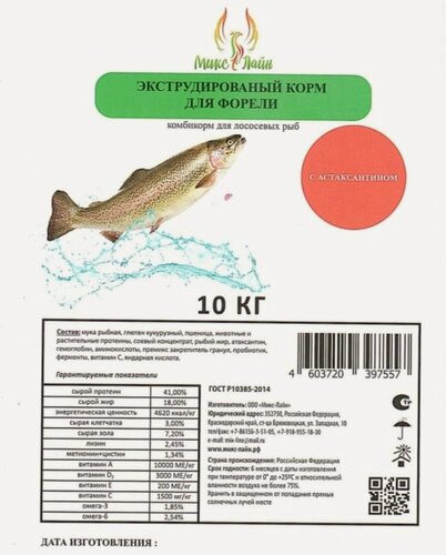 Изображение товара Корм для форели продукционный с красителем (d 4 мм), 10 кг. Плавающий.