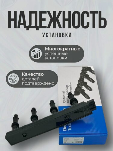 Изображение товара Модуль зажигания Opel Astra J, Insignia, Mokka, Chevrolet Cruze A14NET