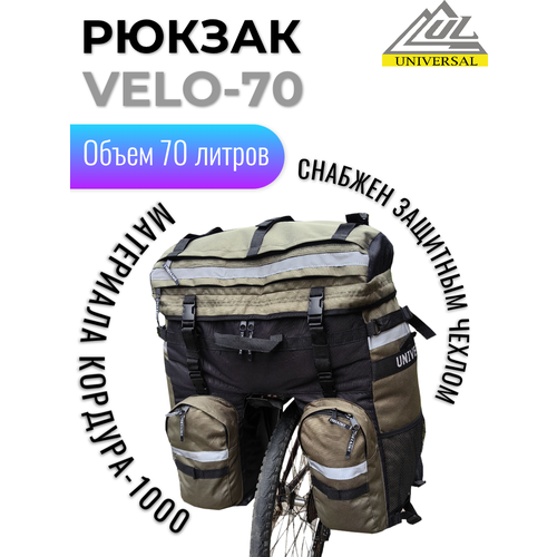 Велорюкзак 