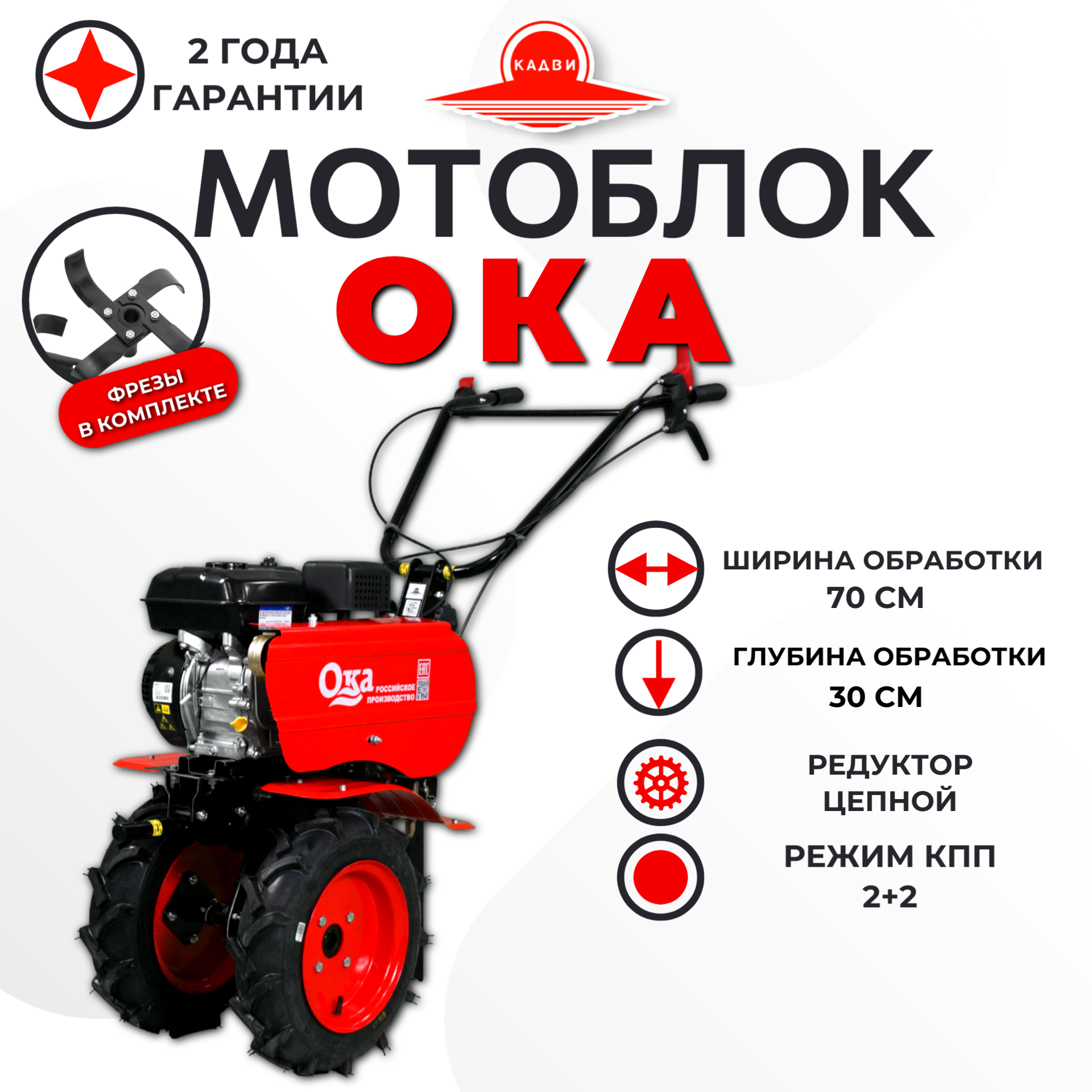 Мотоблок Ока МБ-1Д2М8, Briggs&Stratton CR950 6,5 л. с.