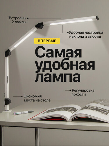 Изображение товара Лампа настольная, светильник светодиодный, для школьника, led, Белая