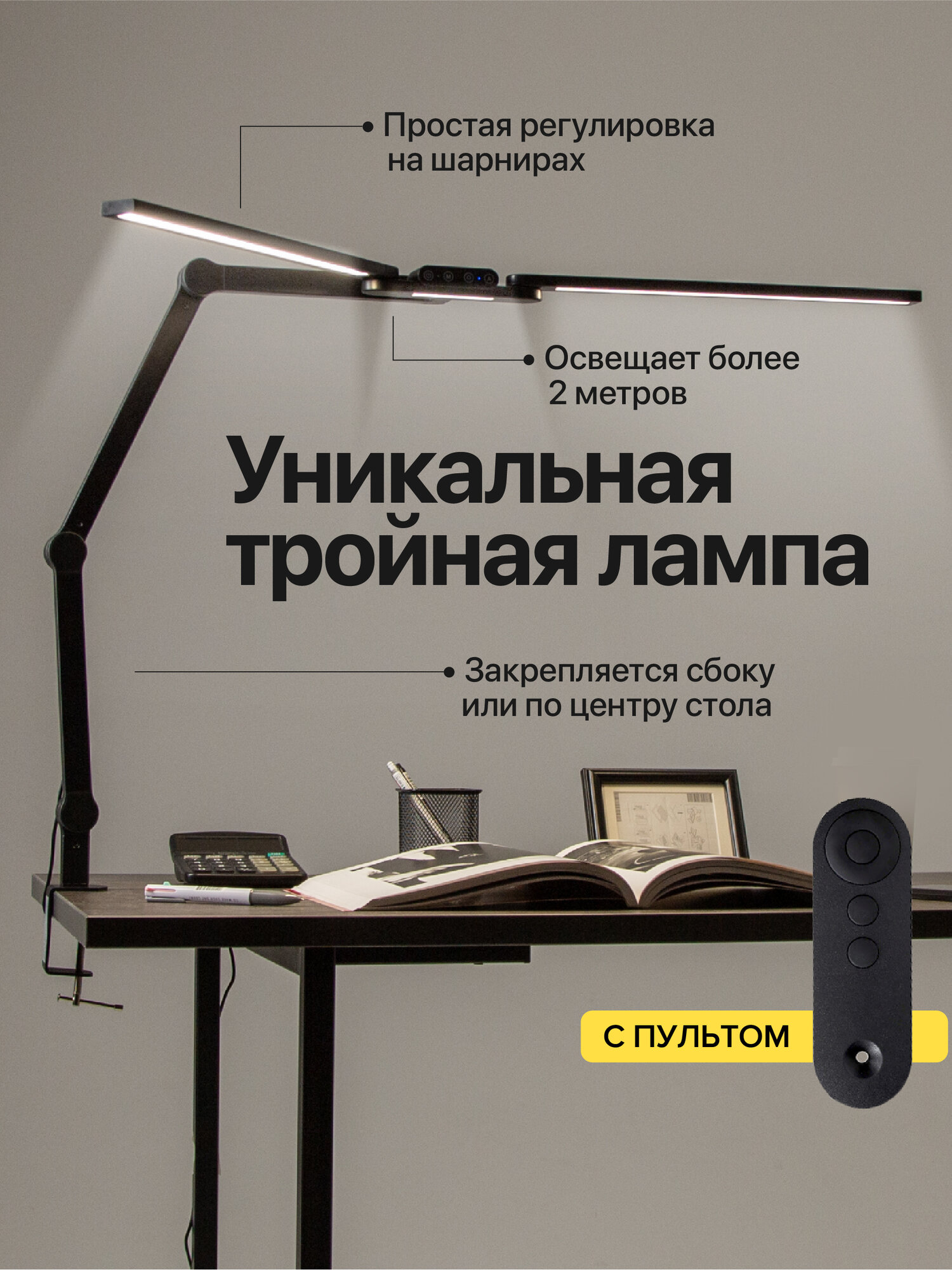 Бестеневая лампа настольная , светильник, для школьника
