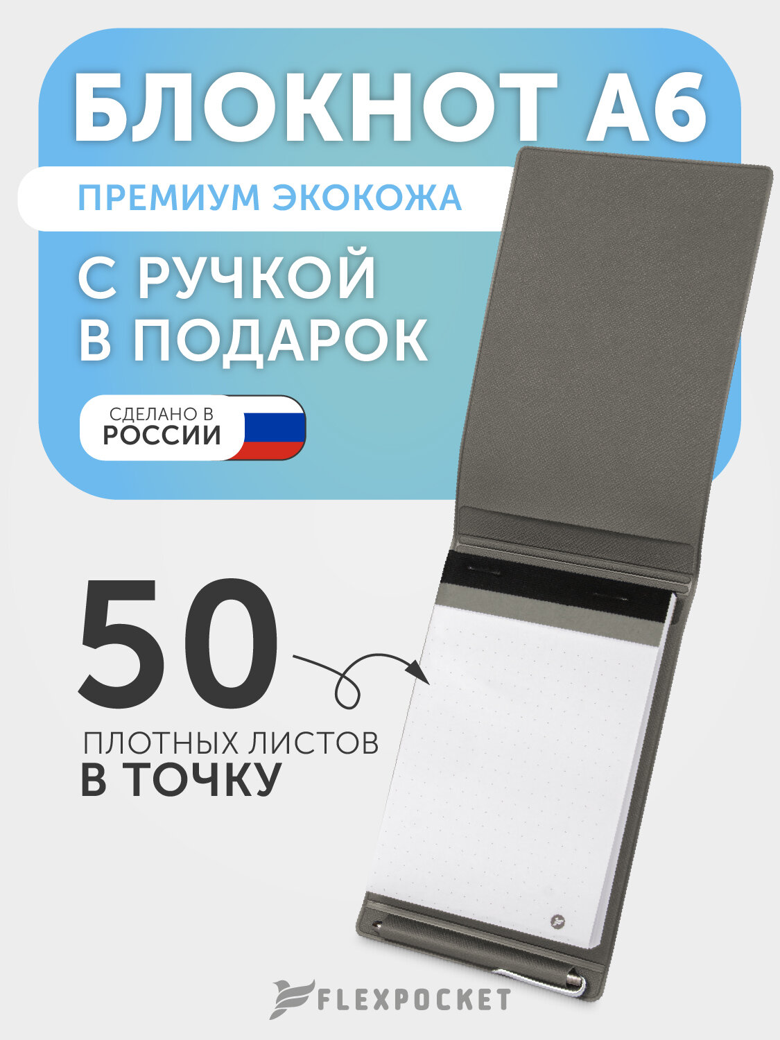 Блокнот с шариковой ручкой формата А6 (B7) из экокожи Saffiano, 50 листов, цвет Темно-серый