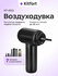 Воздуходувка "2 в 1" Kitfort КТ-4315