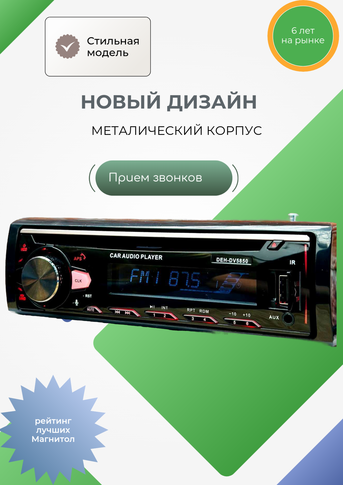 Автомагнитола 1 din, 4 канала, многоцветная подсветка, магнитола процессорная — фото 1