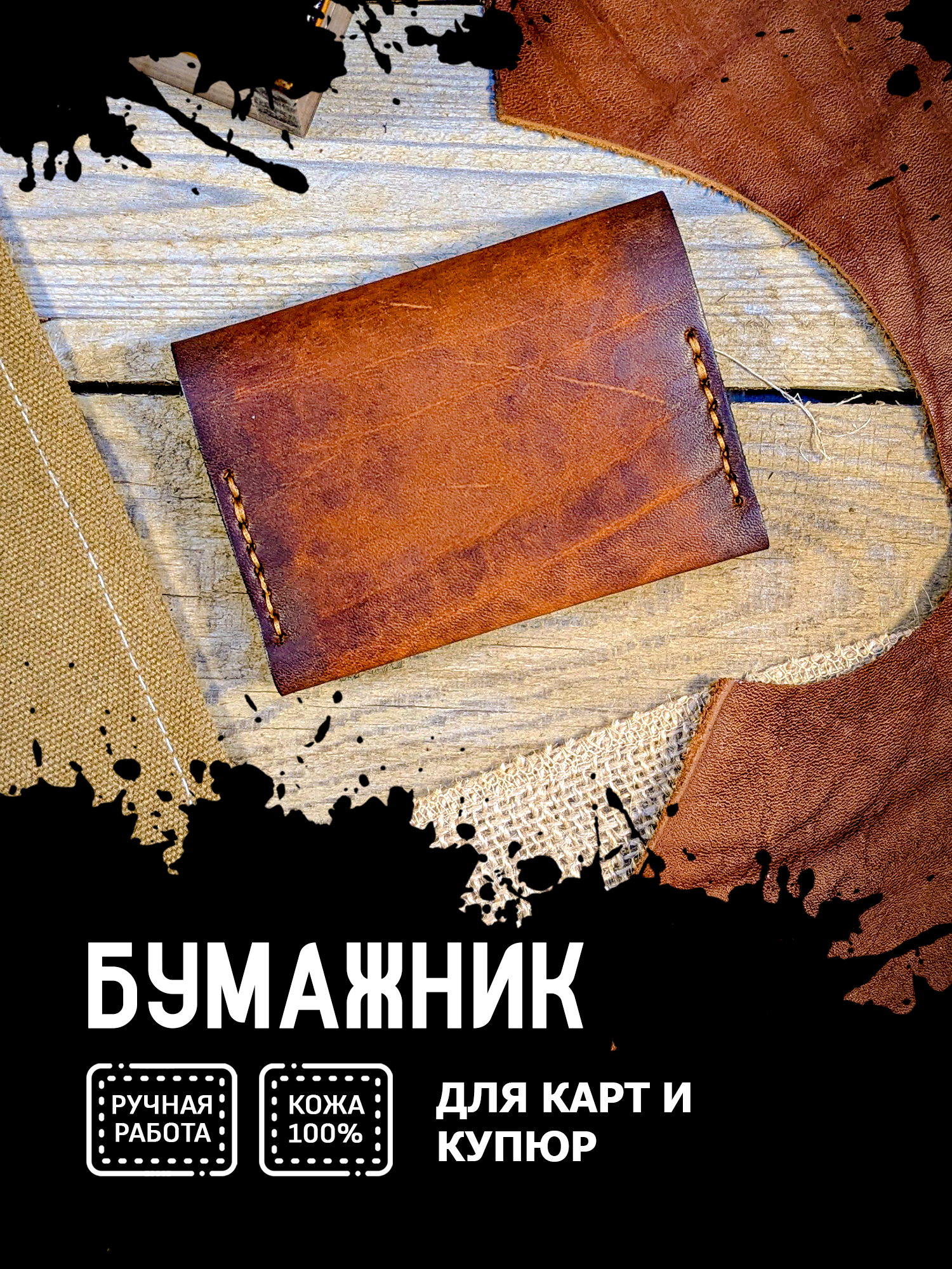 Бумажник March Leather, фактура матовая, коричневый — фото 1