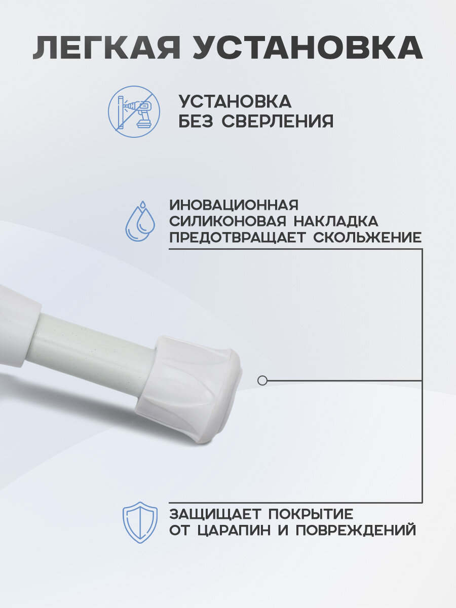 Карнизы в ванную SKYPHOS универсальные набор 2 шт, 30-45 см цвет белый — фото 1