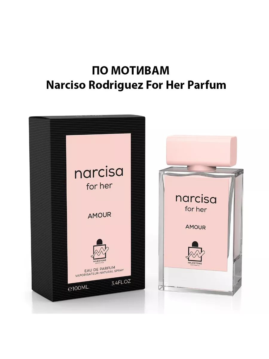 Narcisa Amour for Her, Мускусный, Древесный, Цветочный, 100 мл