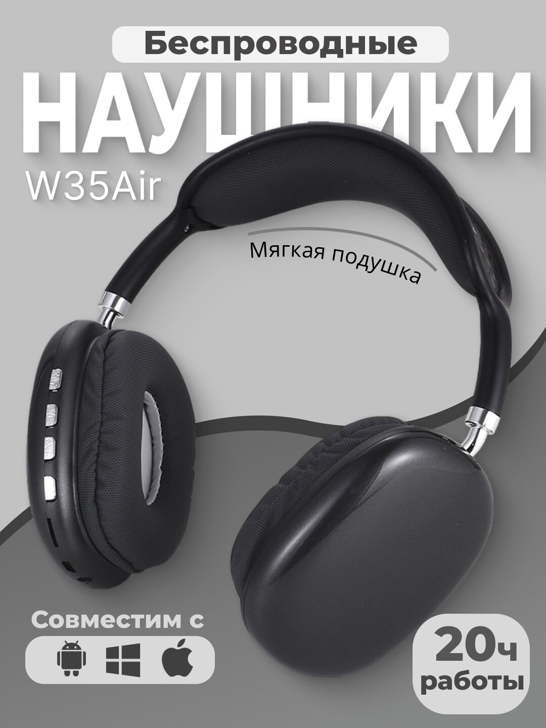 Наушники беспроводные P9, с ANC, время работы 12 часов, планарные