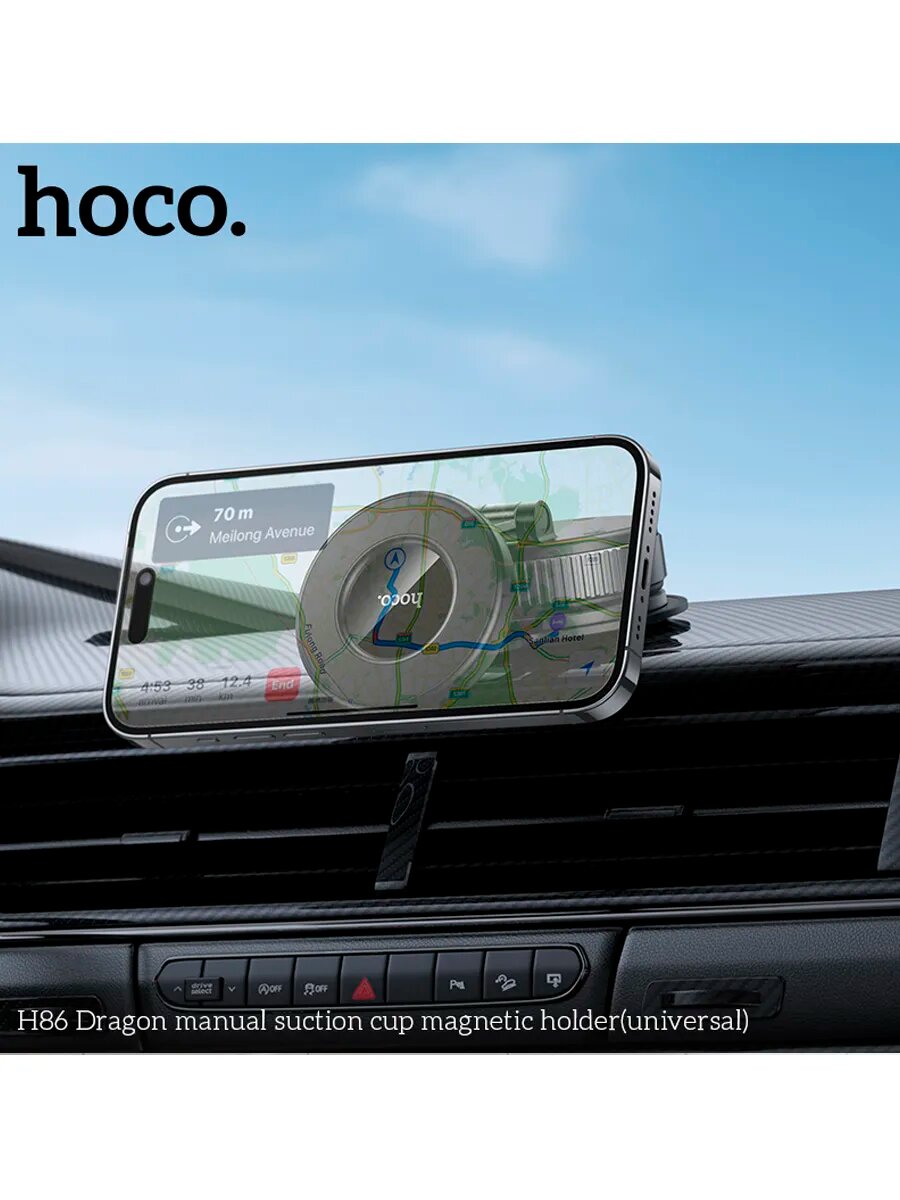 Автомобильный держатель HOCO H86, магнитный, с воздушной присоской