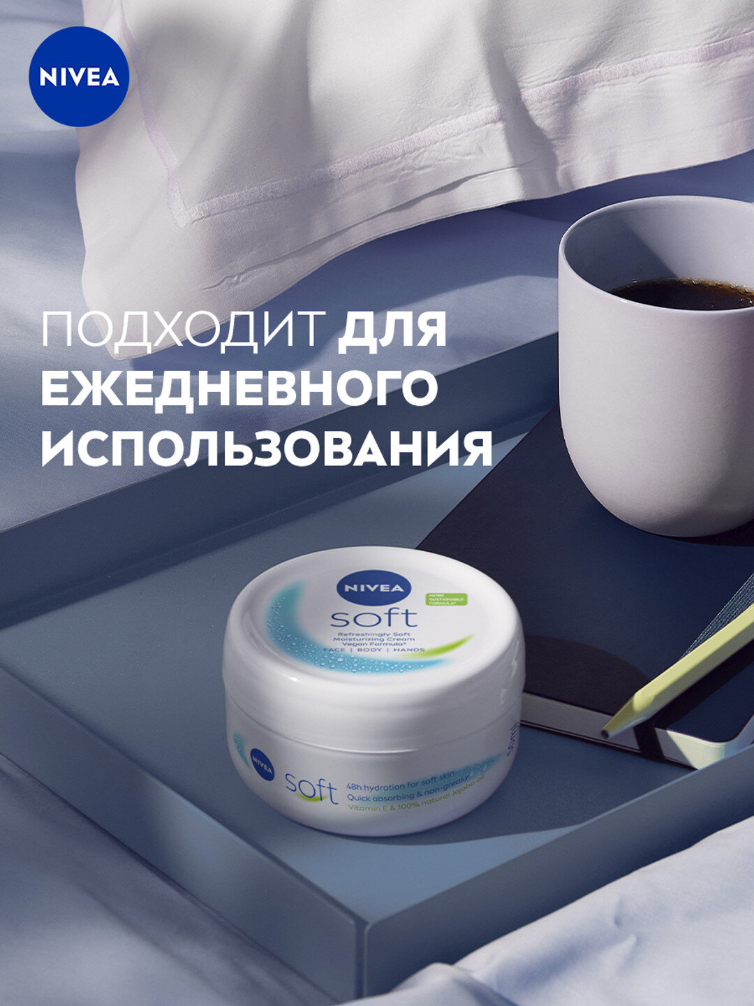 Крем NIVEA "Soft", универсальный, для всей семьи, с витаминами, 30 мл — фото 1