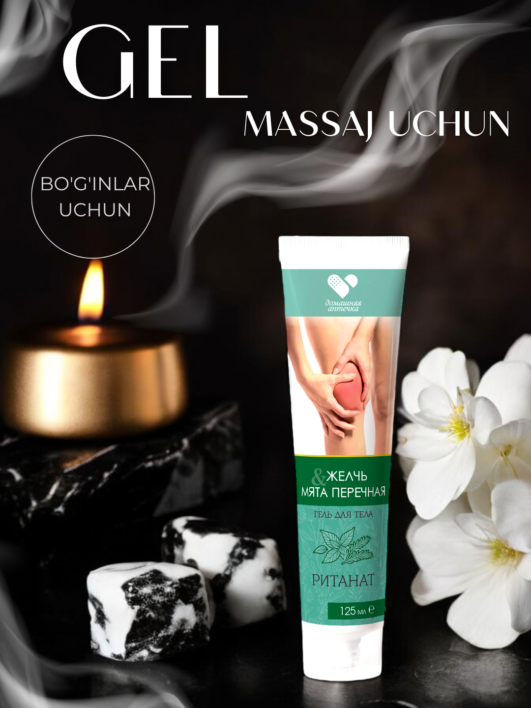 Писка шашады