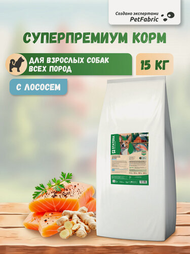 Изображение товара Корм для собак сухой с лососем для всех пород, 15 кг, суперпремиум