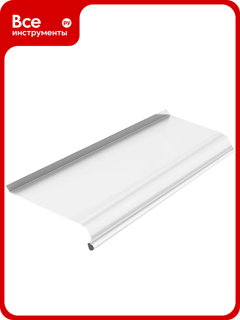 Отлив металлик И ко 200x2000  Оц 0 40  RAL 9003  в пленке О0000051348