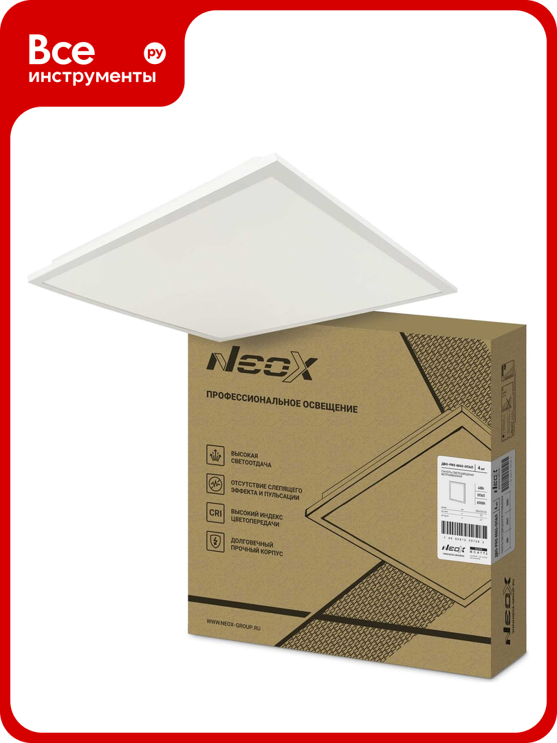 Панель NEOX сд встраиваемая ДВО-PRO 4065-ОПАЛ 40Вт 6500К 120лм/Вт CRI80 595x595x30мм 4690612057286