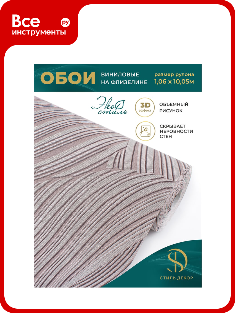 Обои Style Decor Джангл 106х10м флиз кофе 128318 (2фэ)