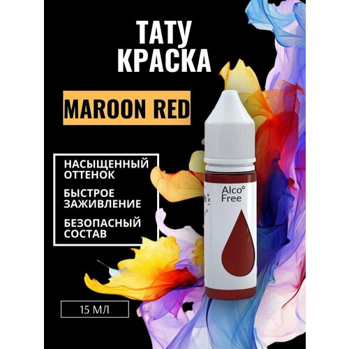 фото Краска для тату maroon red gallery tattoo ink, 15мл