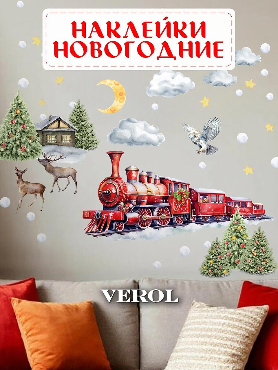 Новогодние наклейки на окна и стены VEROL 