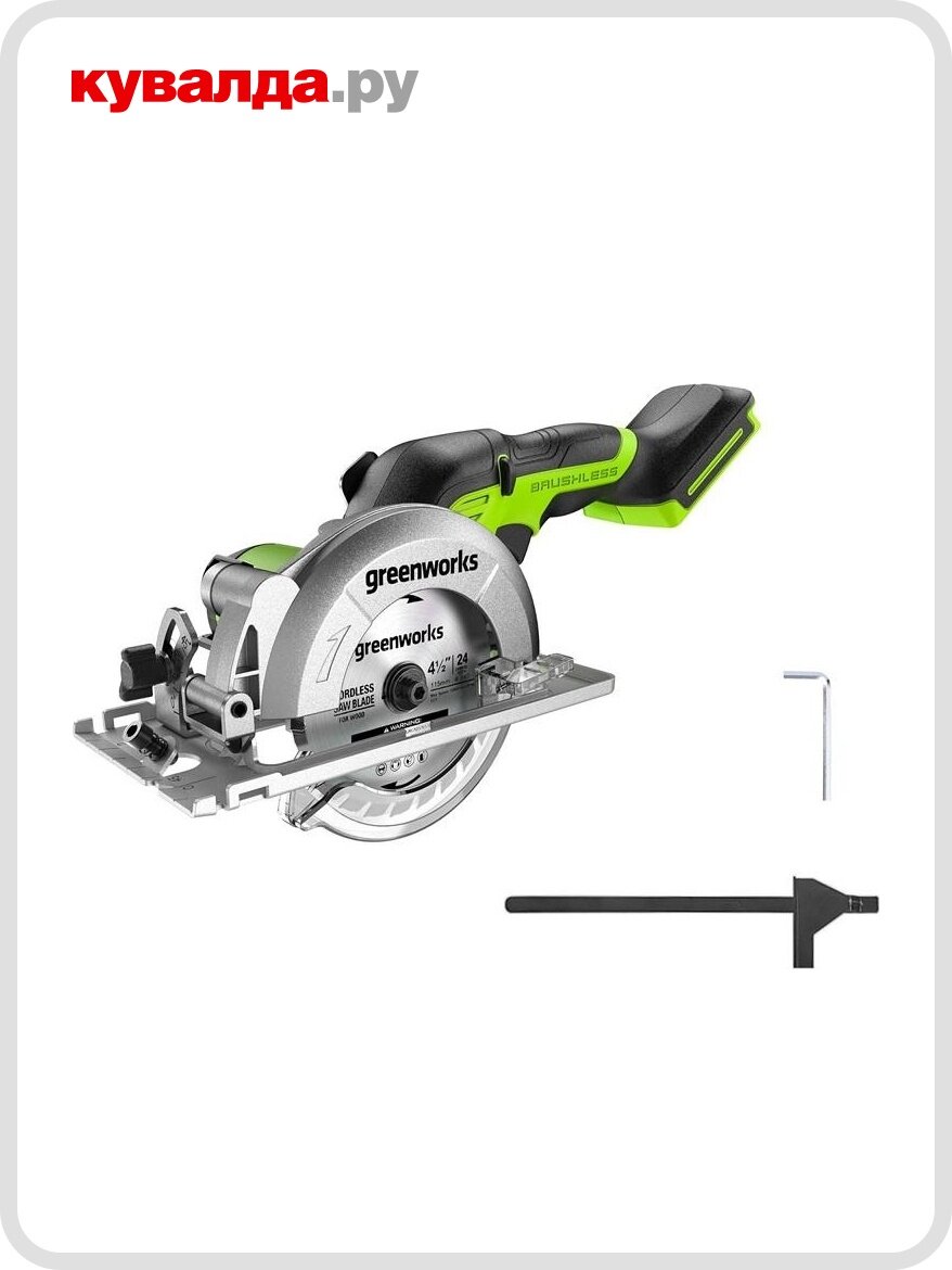 Пила циркулярная аккумуляторная GREENWORKS G24MCS бесщеточная без АКБ и ЗУ