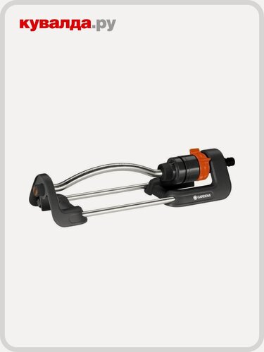 Изображение товара Дождеватель осциллирующий GARDENA Aqua S 18700-20.000.00