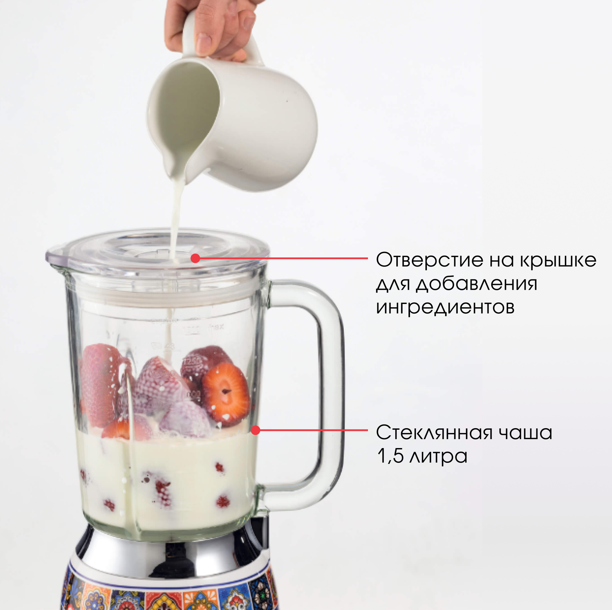 Блендер стационарный Ariete Positano, 1000 Вт, стеклянная чаша 1.5 л (00C05830PAR0) — фото 1