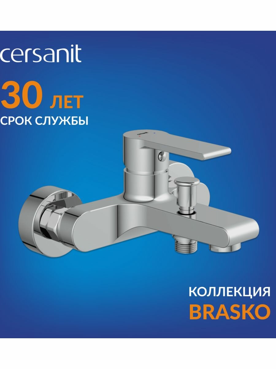Смеситель ванна Cersanit BRASKO 63021 — фото 1