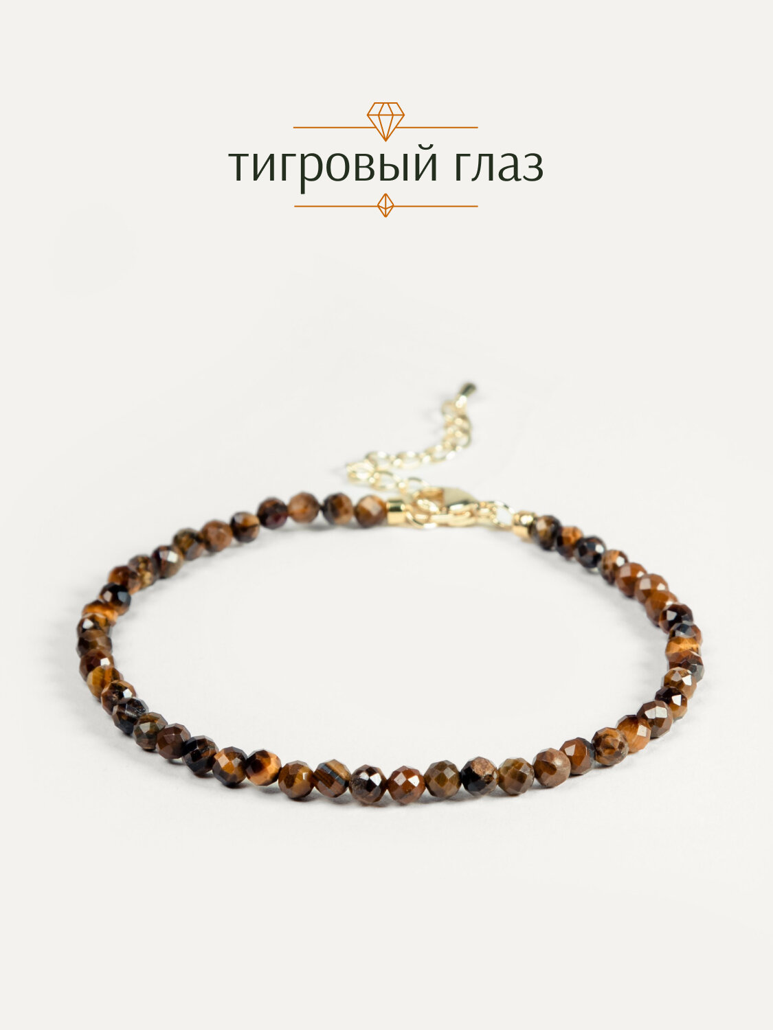 Браслет на ногу