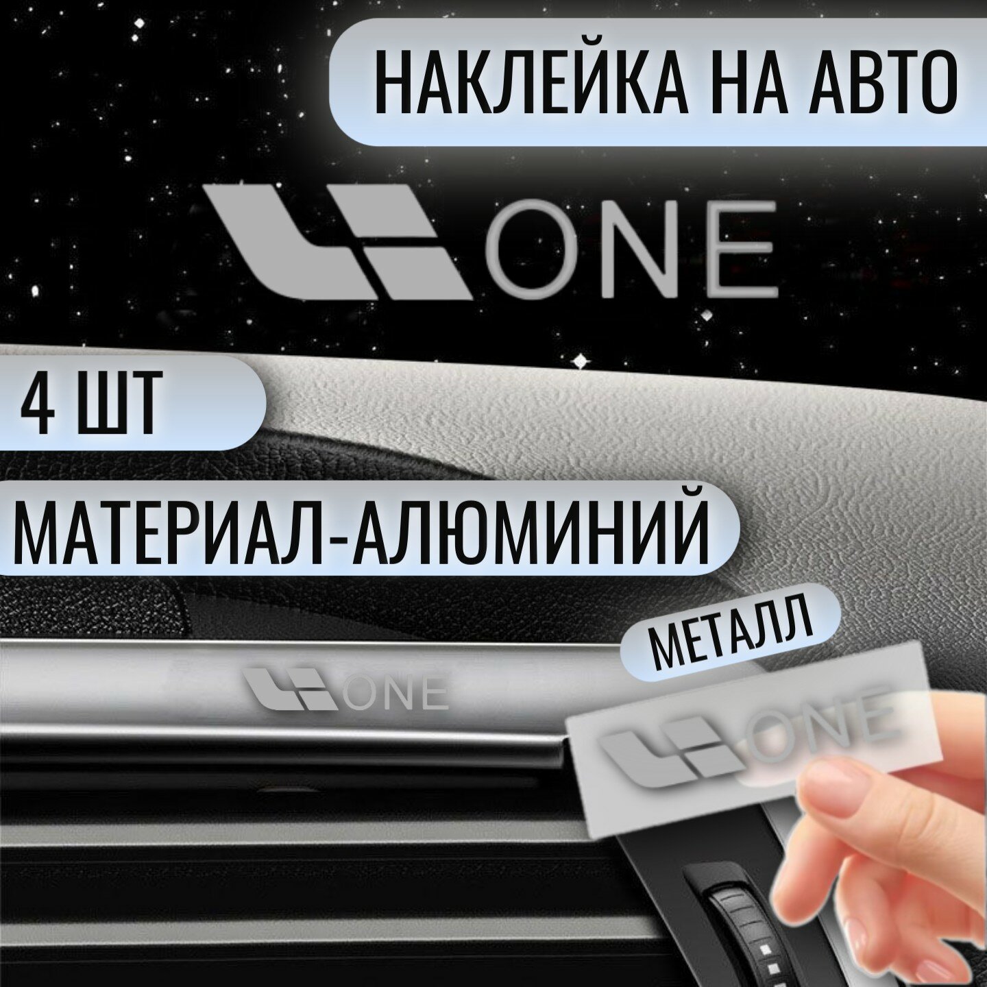 Наклейки на авто "LiXiang", металл, комплект 4шт, серебристые