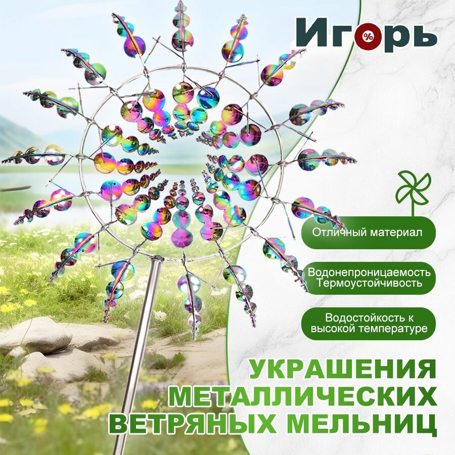 Флюгер