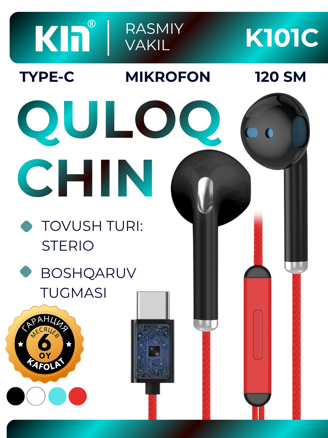 Наушники KIN K101C проводные, Type-C, 32Ω, 10 мм динамик, TPE кабель, с микрофоном (Красный)