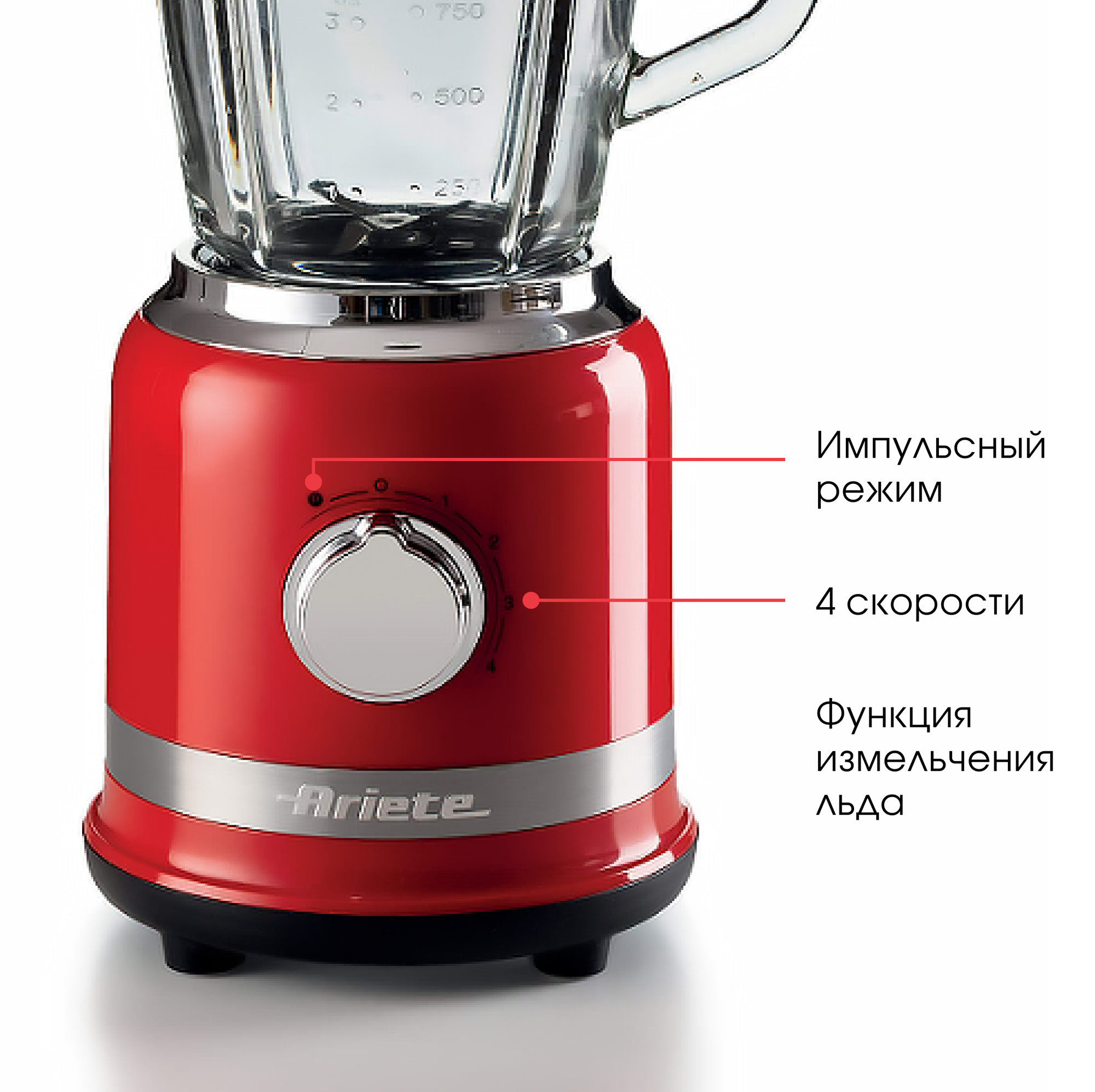 Блендер стационарный Ariete Moderna, красный, 1000 Вт, чаша 1.5 л, 4 скорости + импульсный режим (00C058500AR0) — фото 1