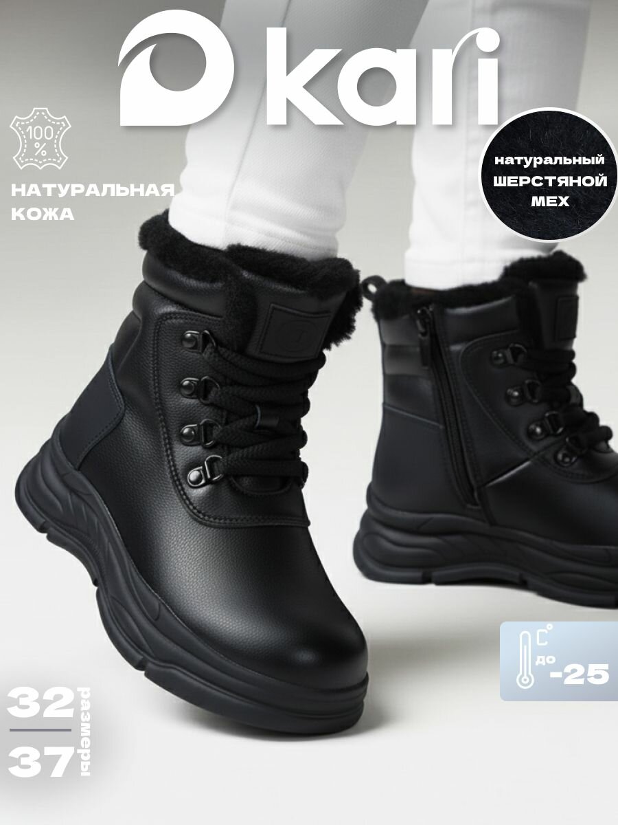 Ботинки kari размер 33 черный